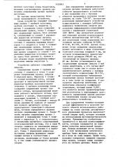 Устройство для автоматического регулирования процесса высокочастотной сварки труб (патент 1123812)