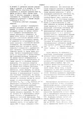 Устройство для определения ресурса машин (патент 1084847)