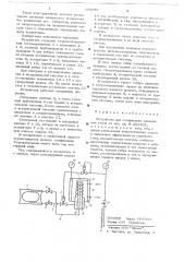 Устройство для газификации сжиженных газов (патент 655875)