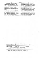 Способ изготовления сенситометрического клина (патент 1182479)