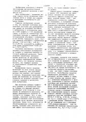 Способ изготовления цилиндрических пружин (патент 1157090)