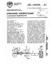 Способ изготовления пластин втулочно-роликовых цепей (патент 1303246)