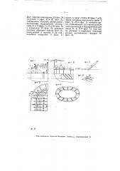 Спасательное устройство на судах для пассажиров (патент 6462)
