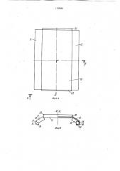 Ситовая рама для рассевов с круговым поступательным движением (патент 1125068)