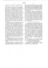 Устройство для контроля уровня стопы к листоотделяющей головке самонаклада (патент 776978)