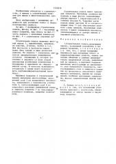 Строительная панель (патент 1520216)