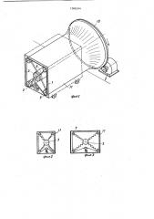 Устройство для очистки внутренней поверхности контейнеров прямоугольной формы (патент 1366244)