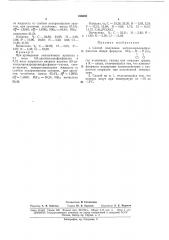 Патент ссср  166693 (патент 166693)