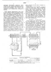 Способ осушки газа (патент 314341)