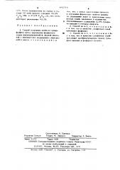 Способ получения двойного суперфосфата (патент 492510)