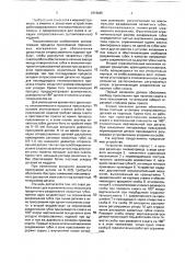 Схват робота (патент 1816685)