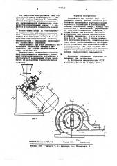 Устройство для вытопки жира (патент 602539)