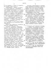 Привод вала гребкового устройства сгустителя (патент 1563731)