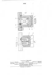 Пластинчатый сепаратор для направляющих качения (патент 497525)
