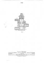 Устройство для создания рабочих давлений в герметичной камере укупорочной машины (патент 272830)
