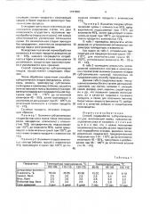 Способ переработки субтропических плодов (патент 1747009)