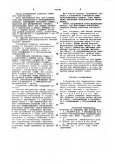 Устройство для термического обезвреживания отходов (патент 996796)