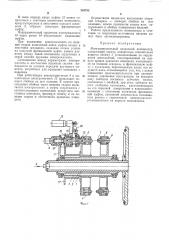 Многошпиндельный сварочный позиционер (патент 263782)