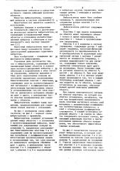 Виброгаситель (патент 1126740)