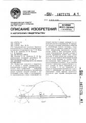 Донный водовыпуск из водохранилища (патент 1677175)