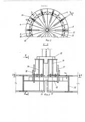 Кольцевой охладитель агломерата (патент 505721)