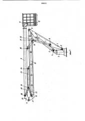 Стрела грузоподъемного устройства (патент 906933)