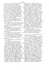 Способ получения замещенных сиднониминов или их солей (патент 963469)