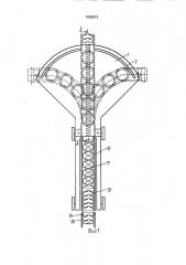 Изгибающийся передвижной конвейер (патент 1692913)