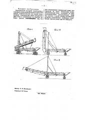 Передвижной складной транспортер (патент 32998)