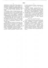 Реактор для проведения жидкофазных процессов (патент 199834)