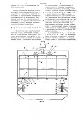 Устройство для электрической очистки газов (патент 1286289)