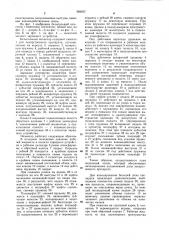 Гидравлический безыгольный инъектор (патент 982697)