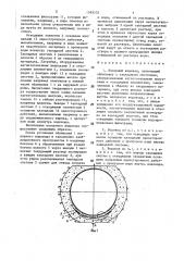 Напорный водовод (патент 1583532)