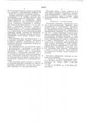 Оптический уровнемер (патент 556340)