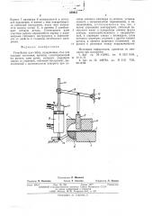 Устройство для гибки (патент 555941)