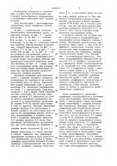 Наружное оребрение теплообменной трубы (патент 1462078)