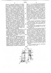 Установка для изготовления изделий типа колец (патент 1094644)