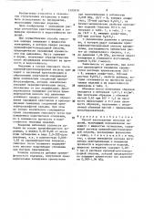 Способ изготовления гипсовых изделий (патент 1393819)