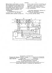 Устройство для счета вагонов (патент 650865)