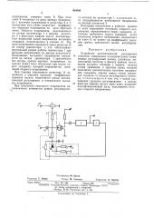 Устройство автоматической регулировки усиления (патент 464060)