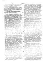 Устройство для контроля плотности запорной арматуры на газопроводах (патент 1490392)