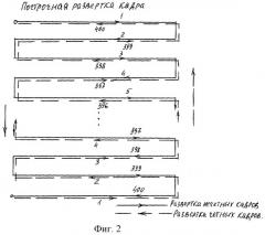 Цифровая система стереотелевидения (патент 2292127)