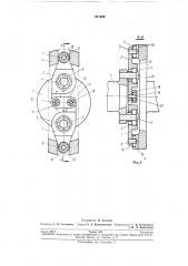 Компенсационная муфта (патент 211232)