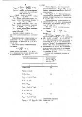 Способ формования полых полимерных изделий (патент 1191300)