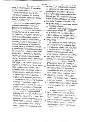 Литьевой термопластавтомат для изготовления изделий из пластмасс (патент 939263)