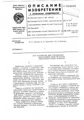 Устройство для определения эмиссионных свойств катода электровакуумных приборов (патент 623165)