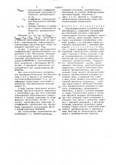 Светоизмерительное устройство для фотоаппарата (патент 1620977)