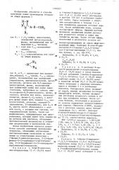 Способ получения производных тетразола (патент 1400507)