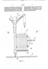 Устройство для укрепления грунта погружными элементами (патент 1749341)