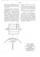Центрифуга для разделения газожидкостных смесей (патент 676328)